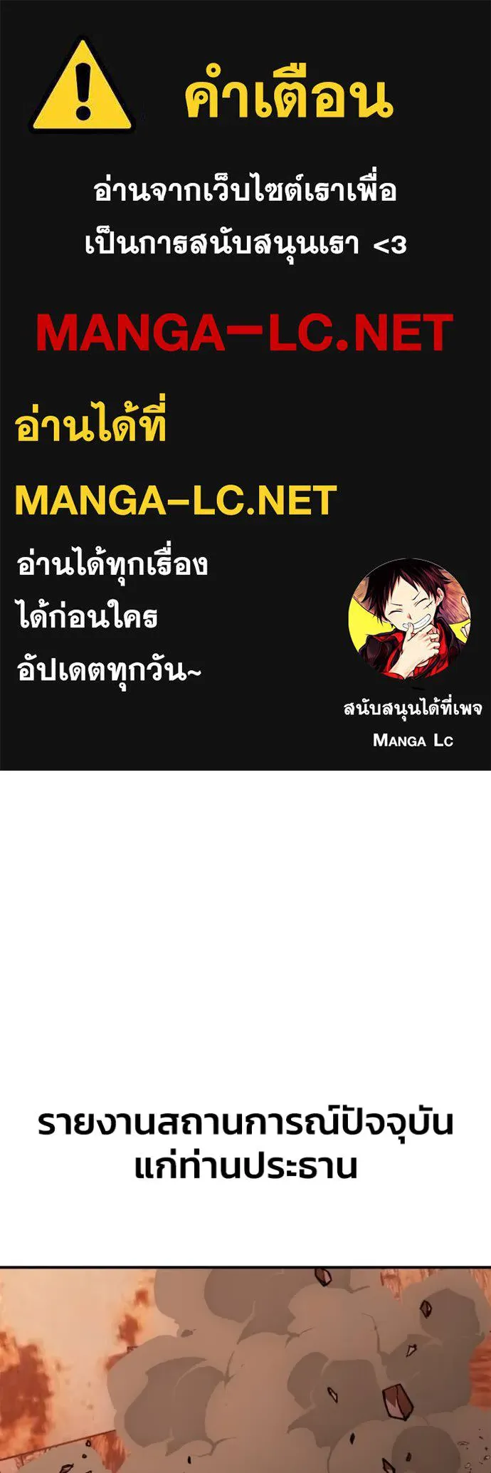 Superhuman Battlefield ตอนที่ 146 1