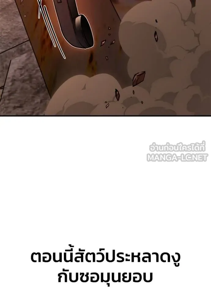 Superhuman Battlefield ตอนที่ 146 3