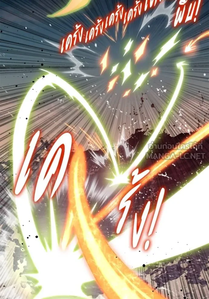 Superhuman Battlefield ตอนที่ 146 6