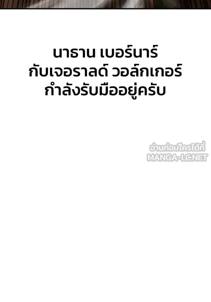 Superhuman Battlefield ตอนที่ 146 10