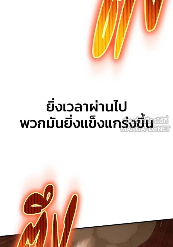 Superhuman Battlefield ตอนที่ 146 15