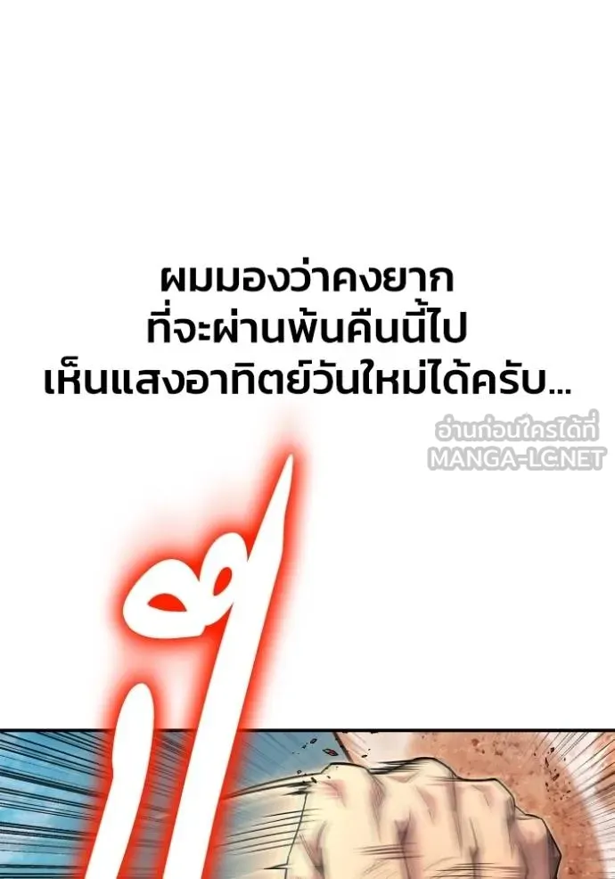 Superhuman Battlefield ตอนที่ 146 22