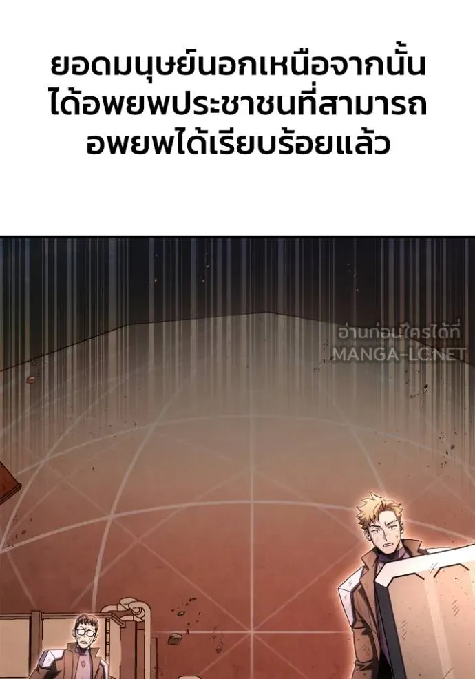 Superhuman Battlefield ตอนที่ 146 11