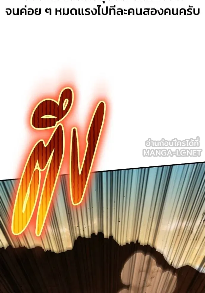 Superhuman Battlefield ตอนที่ 146 18