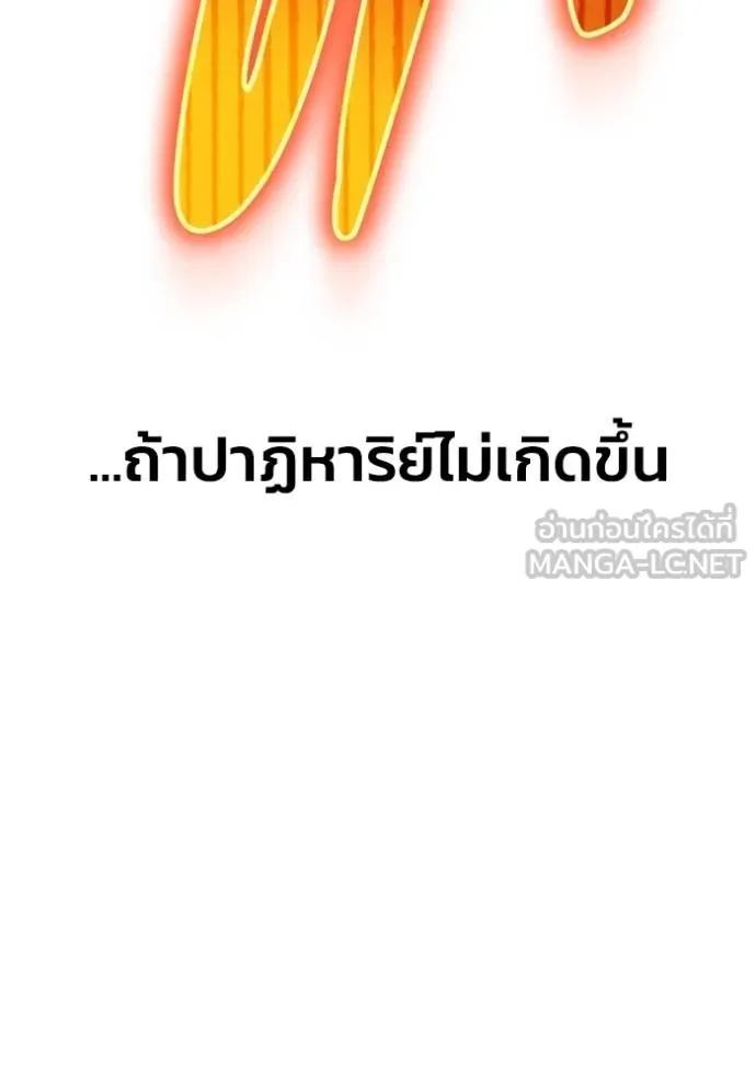 Superhuman Battlefield ตอนที่ 146 21