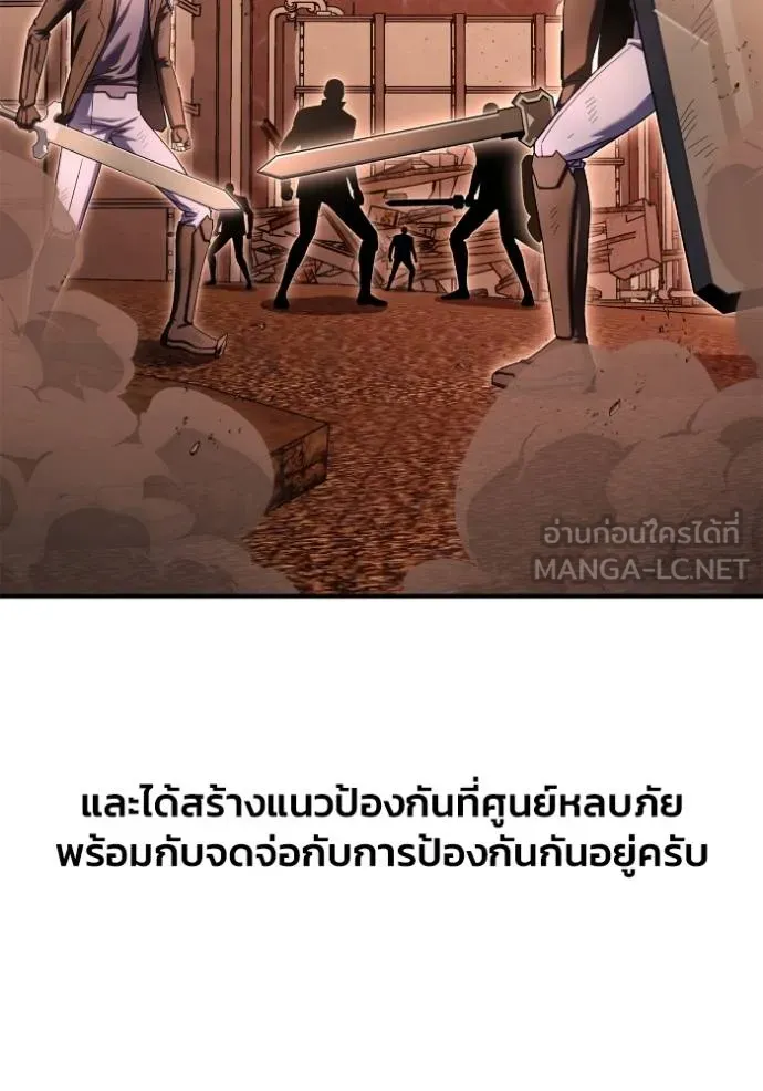 Superhuman Battlefield ตอนที่ 146 12