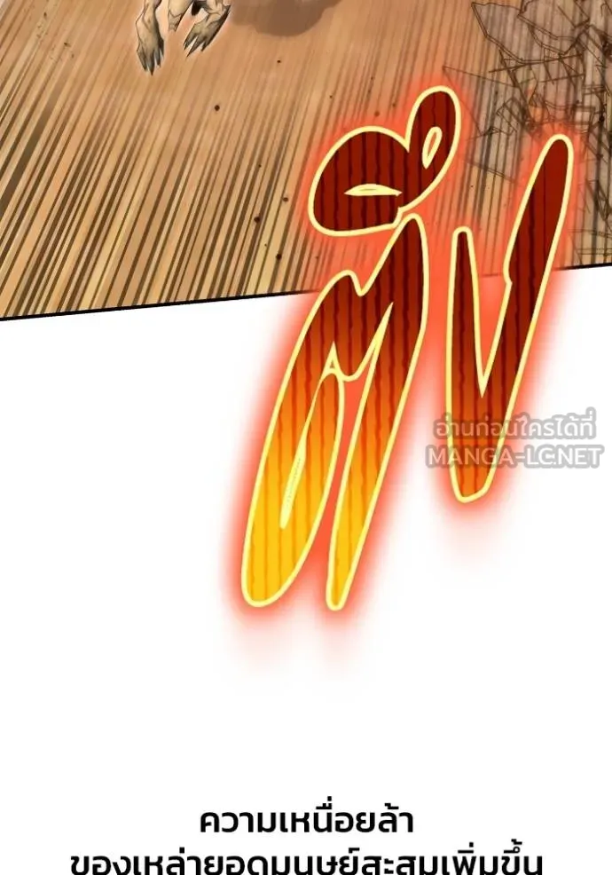 Superhuman Battlefield ตอนที่ 146 17