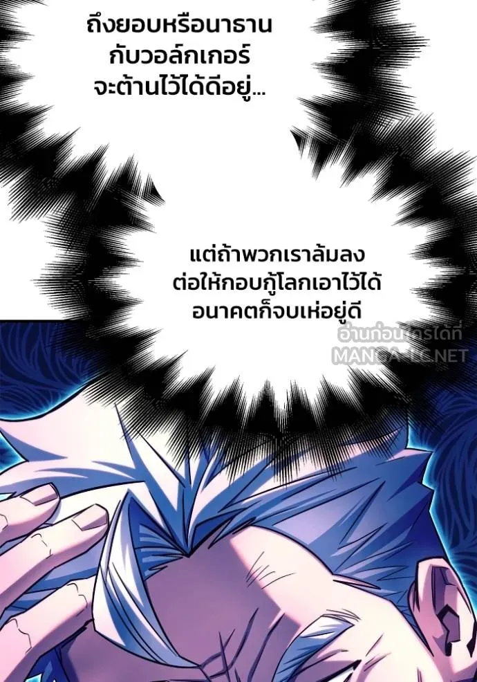 Superhuman Battlefield ตอนที่ 146 25