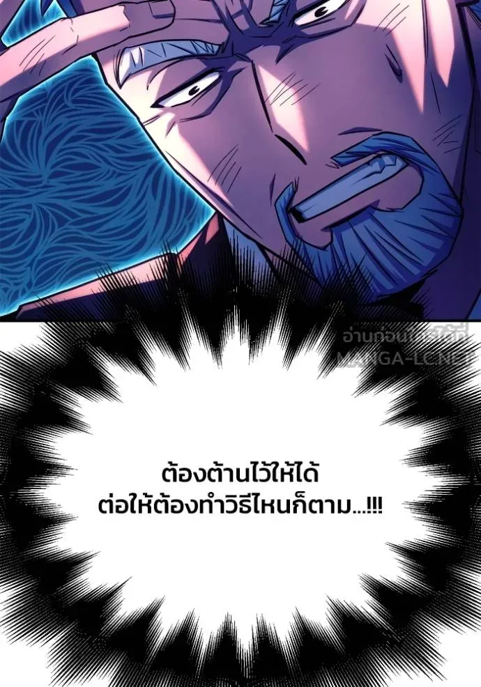 Superhuman Battlefield ตอนที่ 146 26