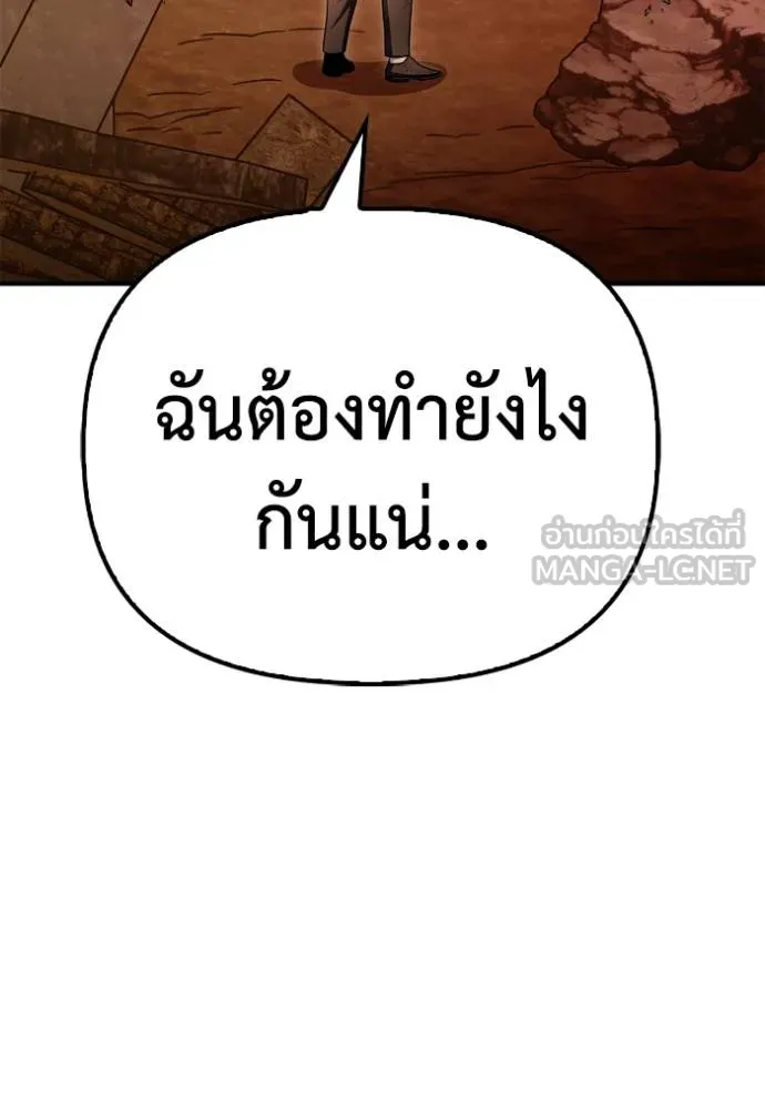 Superhuman Battlefield ตอนที่ 146 29