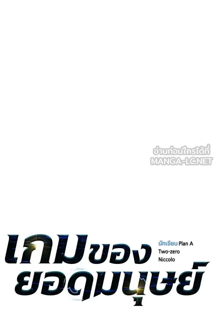 Superhuman Battlefield ตอนที่ 146 30