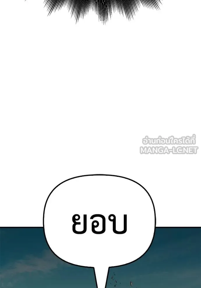 Superhuman Battlefield ตอนที่ 146 27