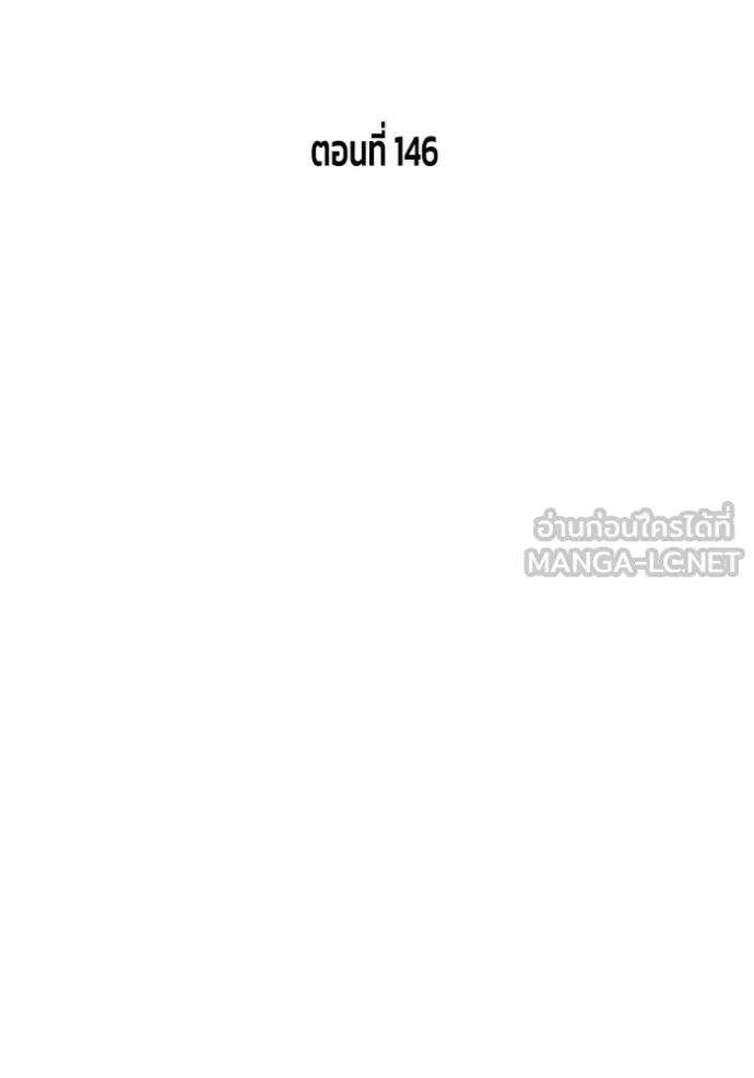 Superhuman Battlefield ตอนที่ 146 31