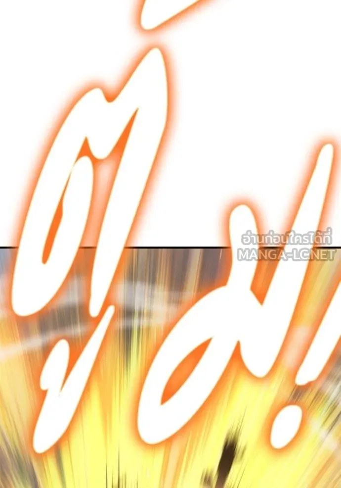 Superhuman Battlefield ตอนที่ 146 36