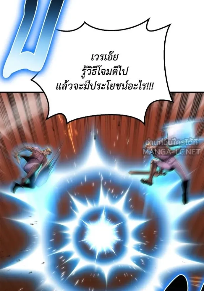 Superhuman Battlefield ตอนที่ 146 49