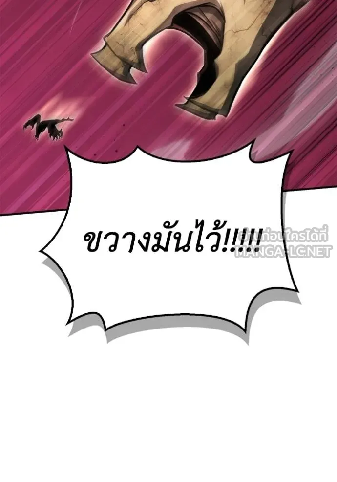 Superhuman Battlefield ตอนที่ 146 42