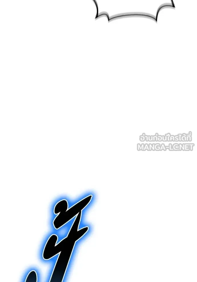 Superhuman Battlefield ตอนที่ 146 48