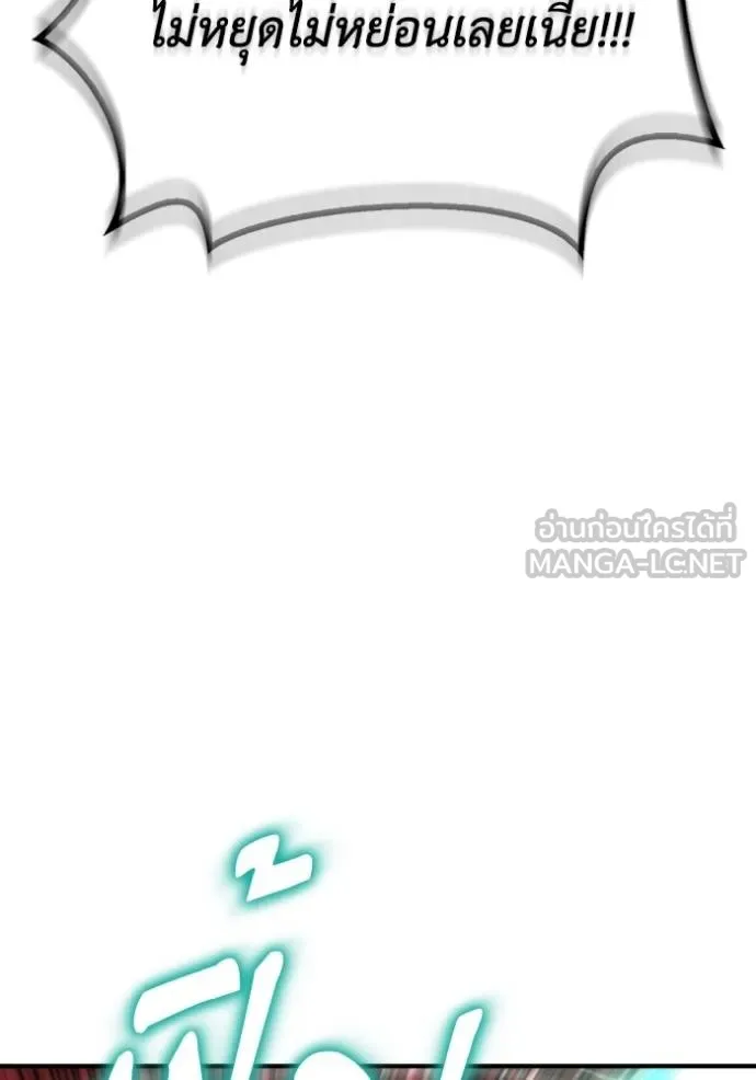 Superhuman Battlefield ตอนที่ 146 54