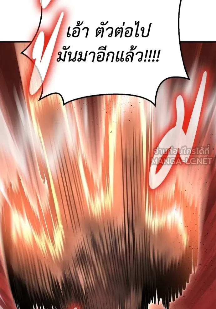 Superhuman Battlefield ตอนที่ 146 62