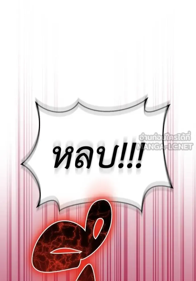 Superhuman Battlefield ตอนที่ 146 64