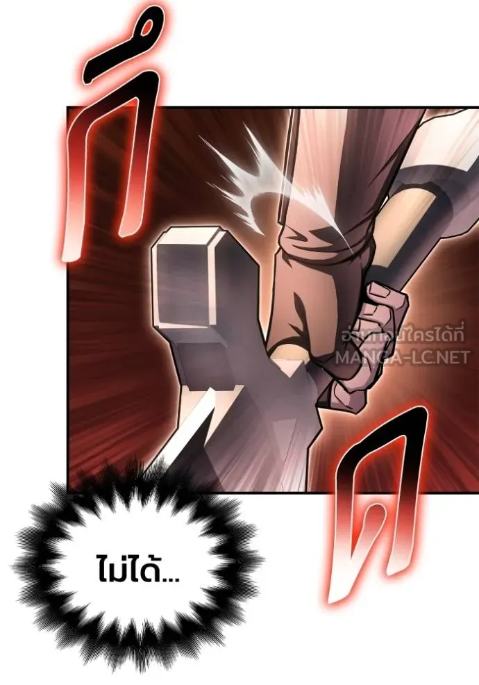 Superhuman Battlefield ตอนที่ 146 73