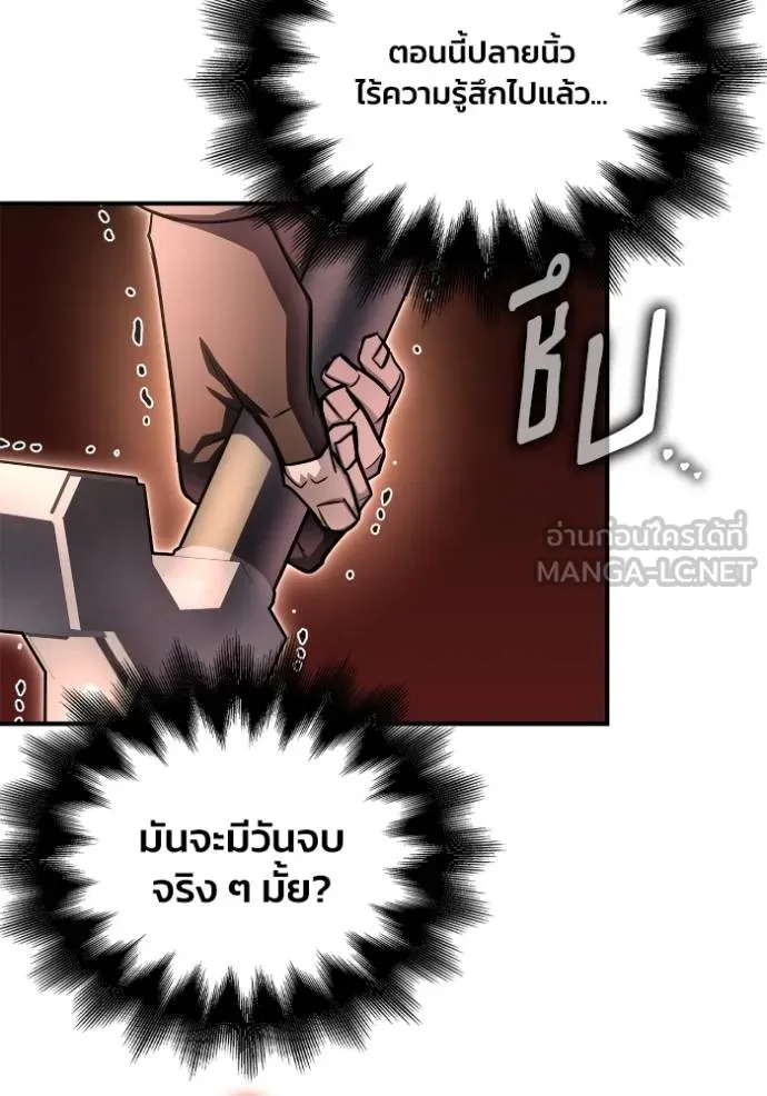 Superhuman Battlefield ตอนที่ 146 72