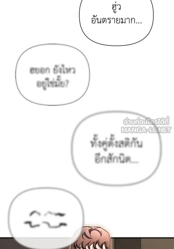 Superhuman Battlefield ตอนที่ 146 69