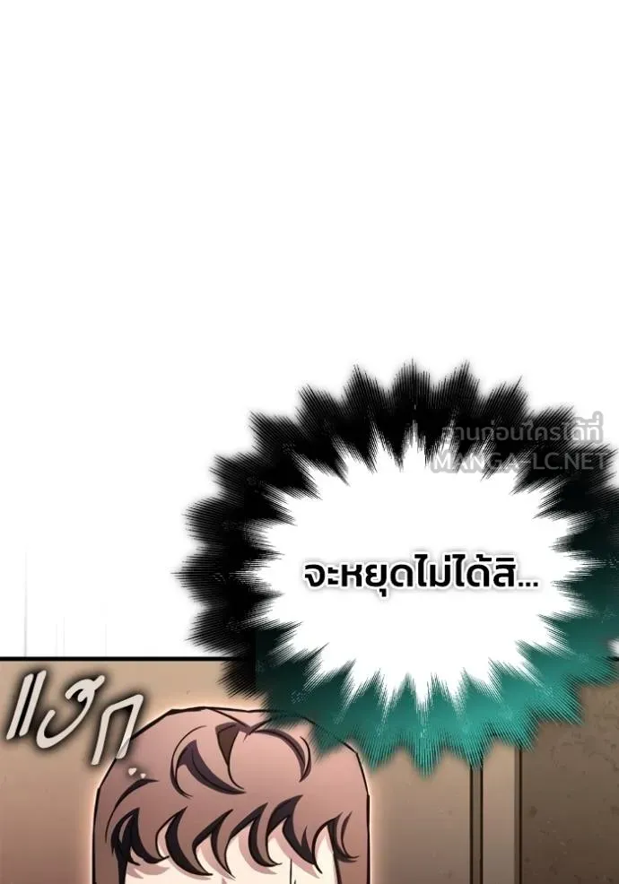Superhuman Battlefield ตอนที่ 146 74