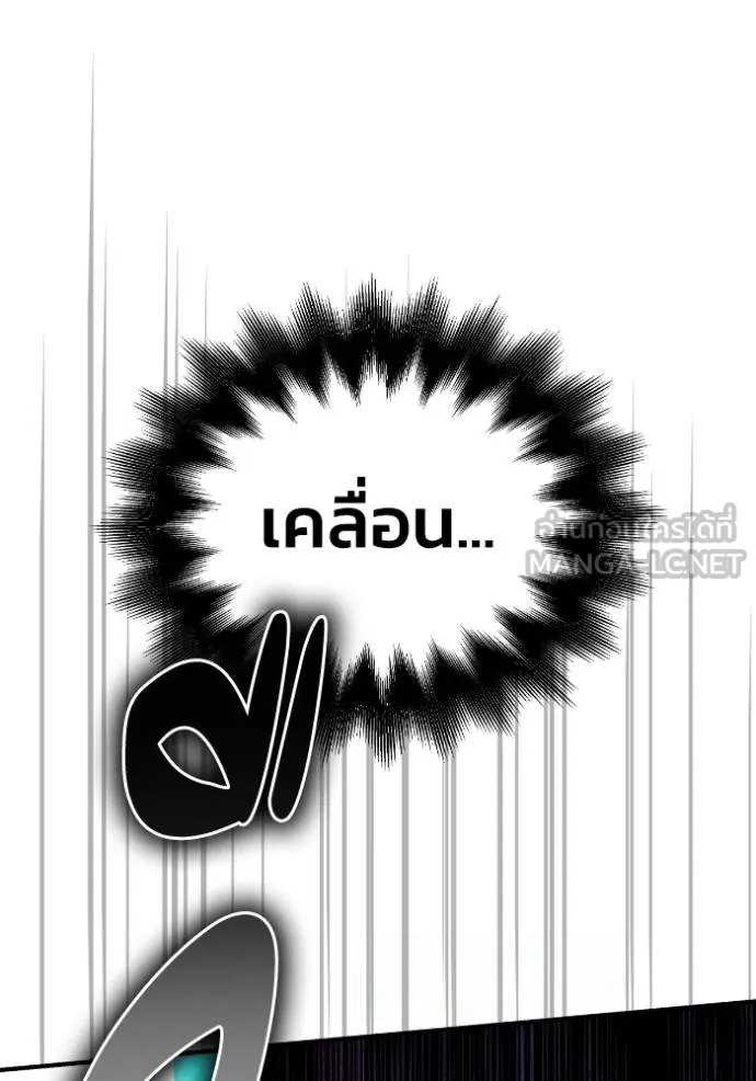 Superhuman Battlefield ตอนที่ 146 82