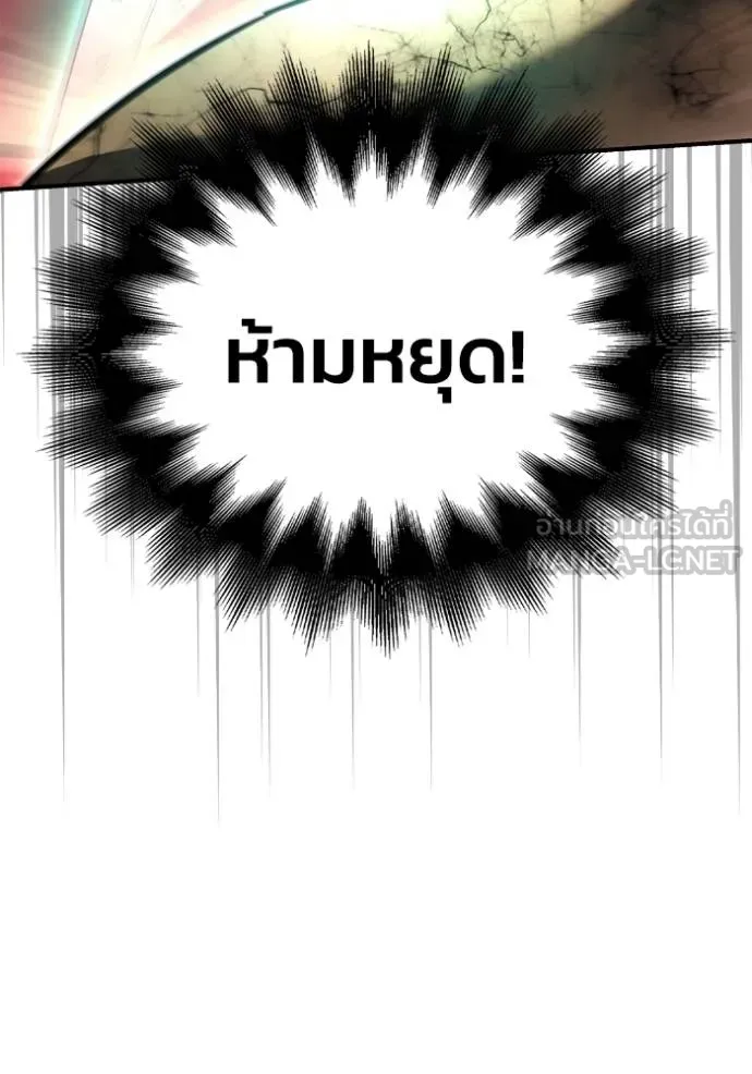 Superhuman Battlefield ตอนที่ 146 81