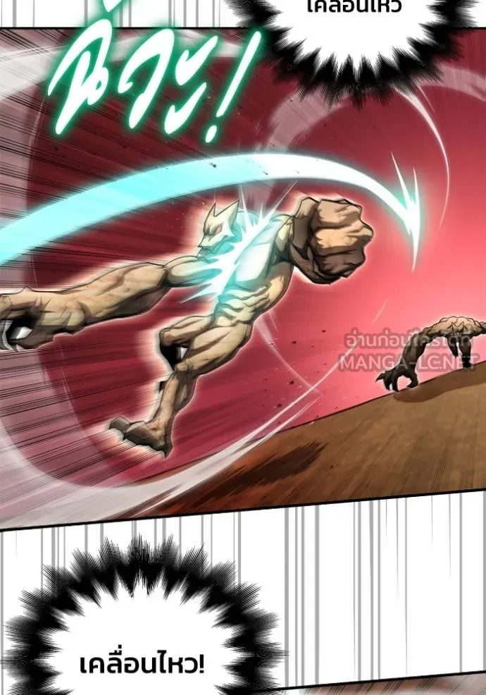 Superhuman Battlefield ตอนที่ 146 78