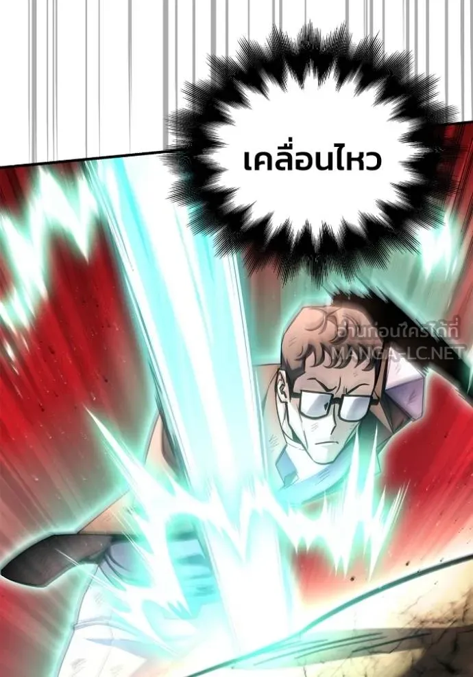 Superhuman Battlefield ตอนที่ 146 80