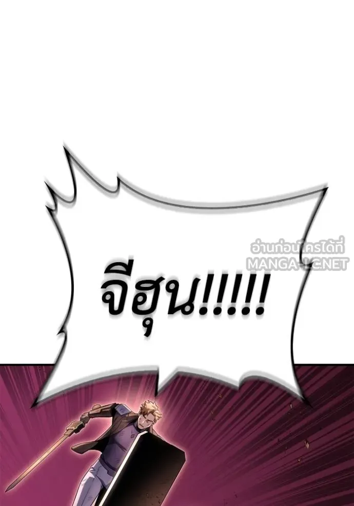 Superhuman Battlefield ตอนที่ 146 92