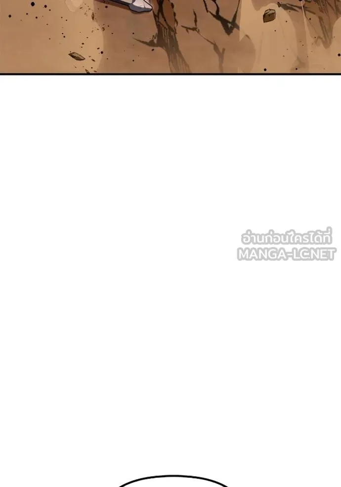 Superhuman Battlefield ตอนที่ 146 94