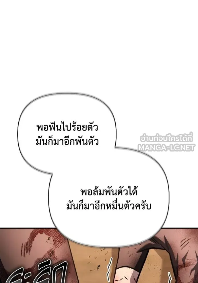 Superhuman Battlefield ตอนที่ 146 96