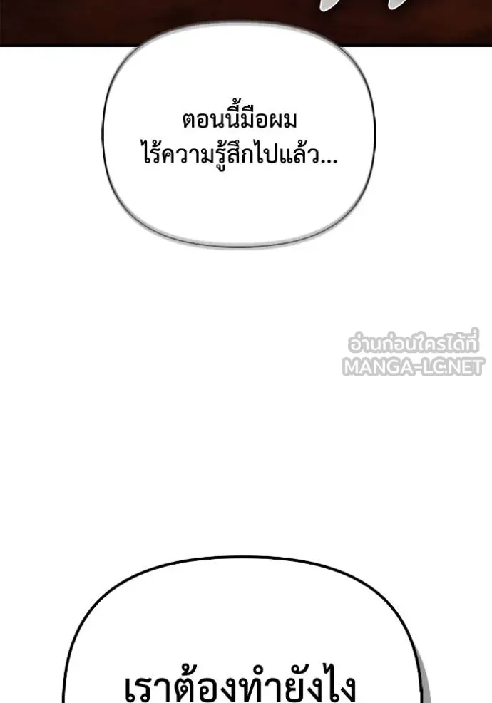 Superhuman Battlefield ตอนที่ 146 98
