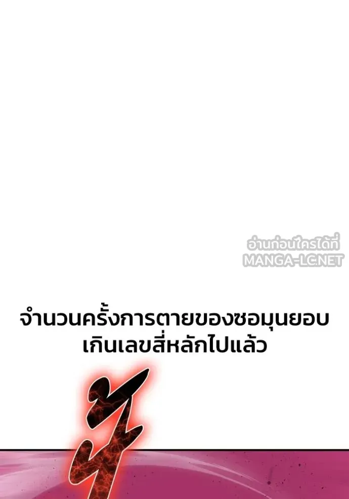 Superhuman Battlefield ตอนที่ 146 101