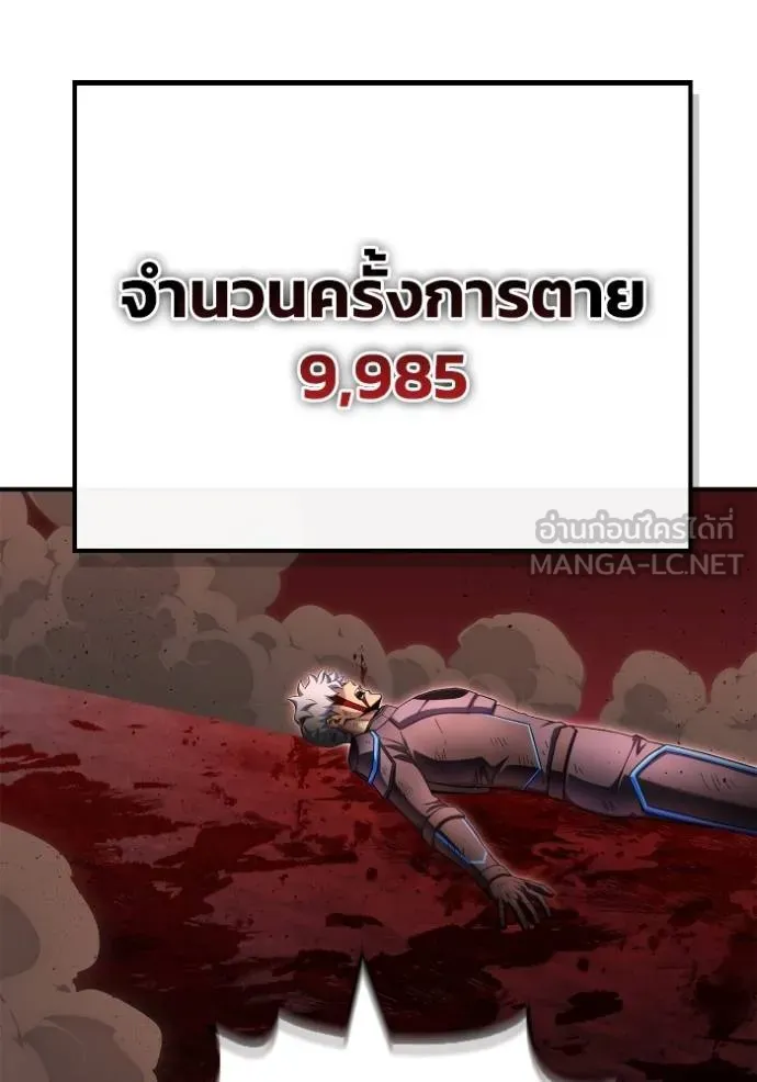 Superhuman Battlefield ตอนที่ 146 104