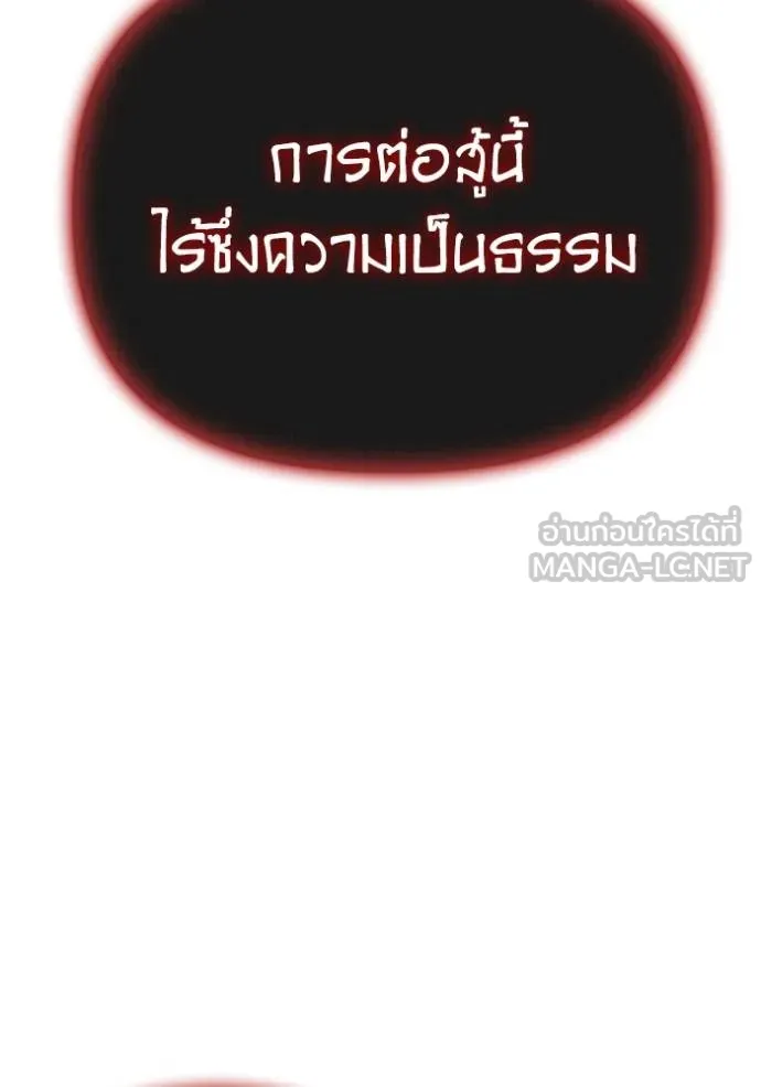 Superhuman Battlefield ตอนที่ 146 106