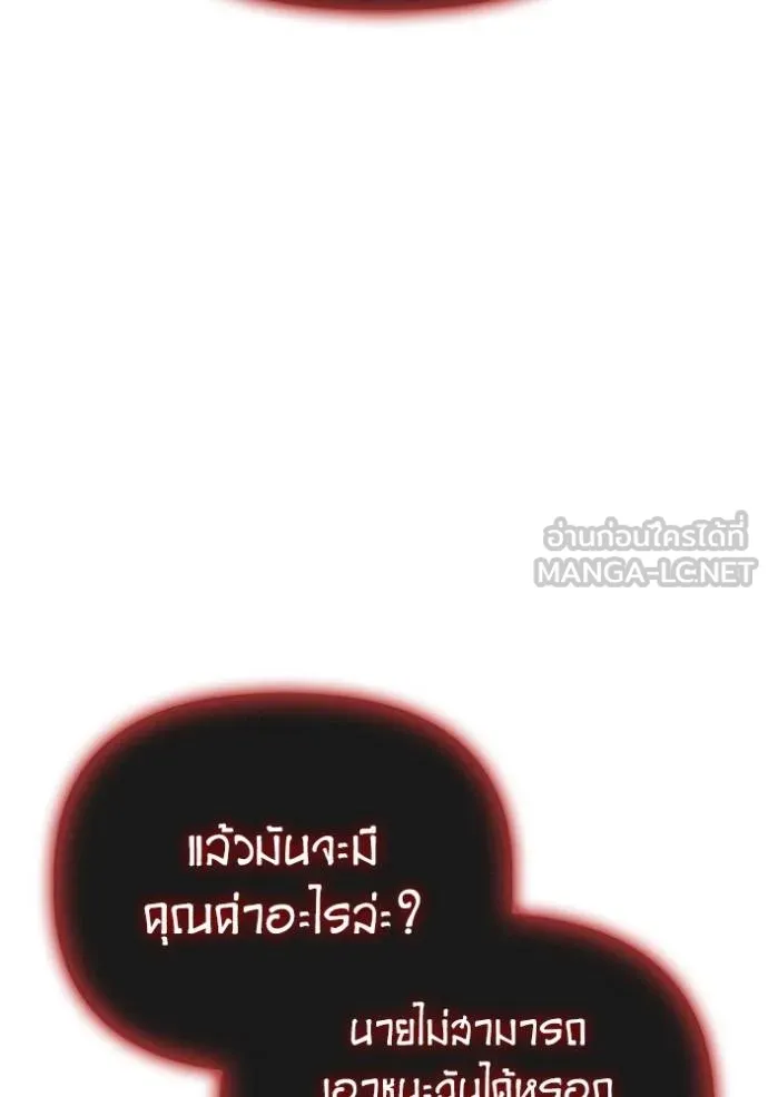 Superhuman Battlefield ตอนที่ 146 109