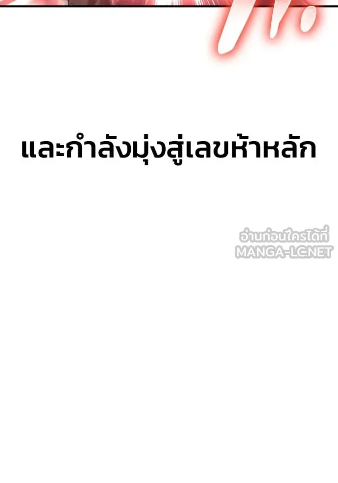 Superhuman Battlefield ตอนที่ 146 103