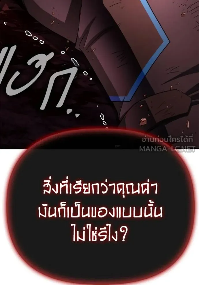 Superhuman Battlefield ตอนที่ 146 113