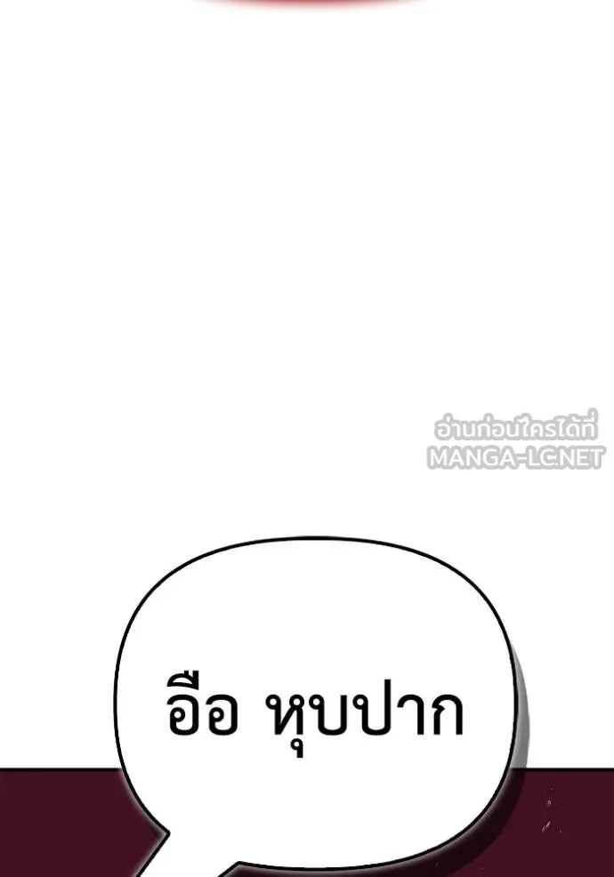 Superhuman Battlefield ตอนที่ 146 114