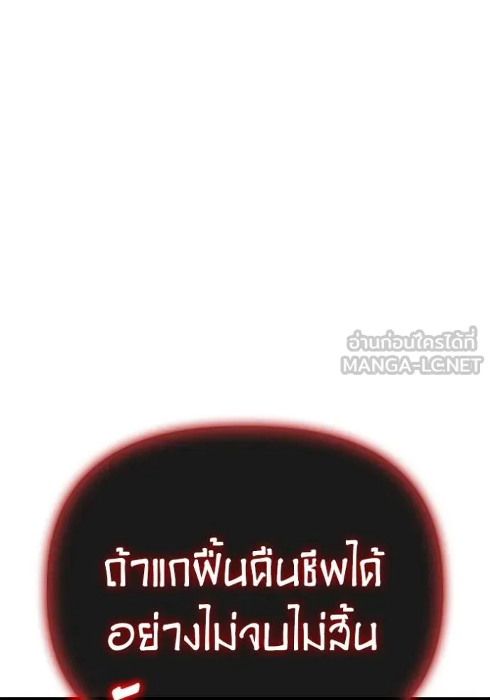 Superhuman Battlefield ตอนที่ 146 119