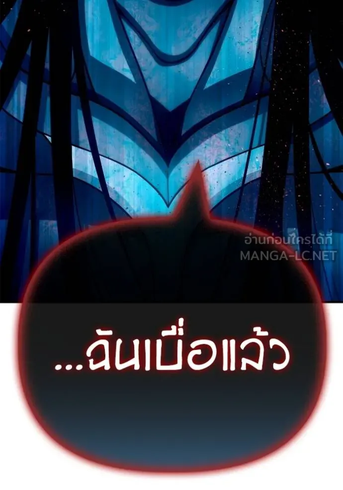 Superhuman Battlefield ตอนที่ 146 118