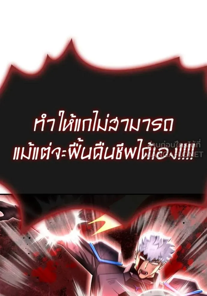 Superhuman Battlefield ตอนที่ 146 128