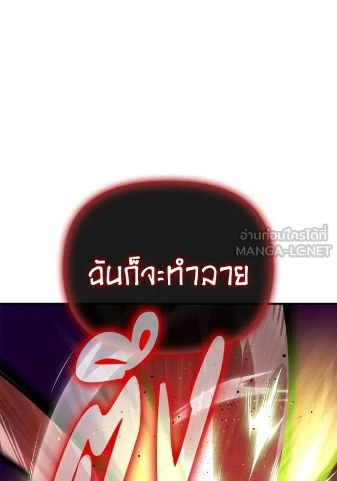 Superhuman Battlefield ตอนที่ 146 125