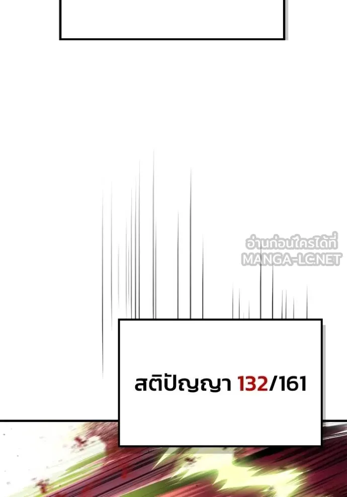 Superhuman Battlefield ตอนที่ 146 130