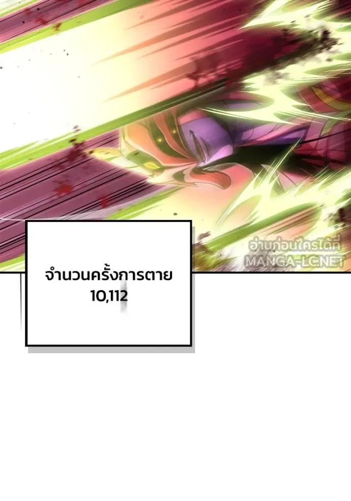 Superhuman Battlefield ตอนที่ 146 131