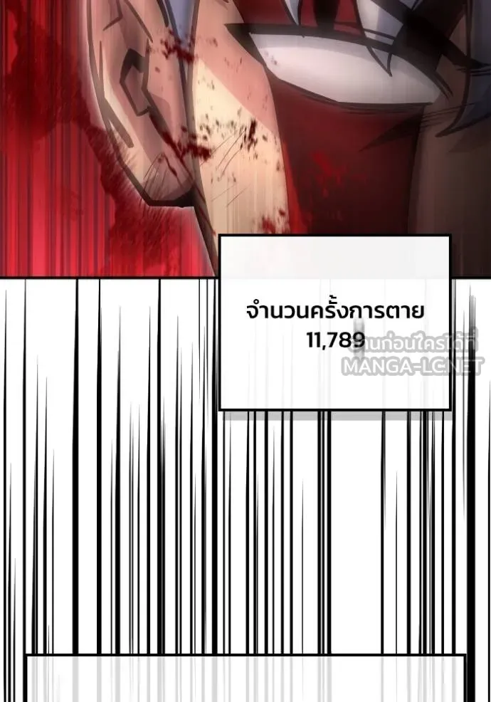 Superhuman Battlefield ตอนที่ 146 133